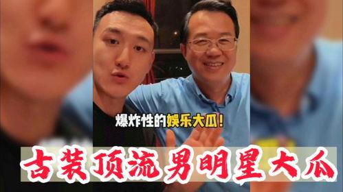 吃瓜的那个男的,一场网络舆论的风暴