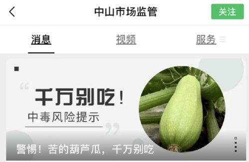 河南吃瓜中毒致死,一瓜致命，食品安全警钟长鸣