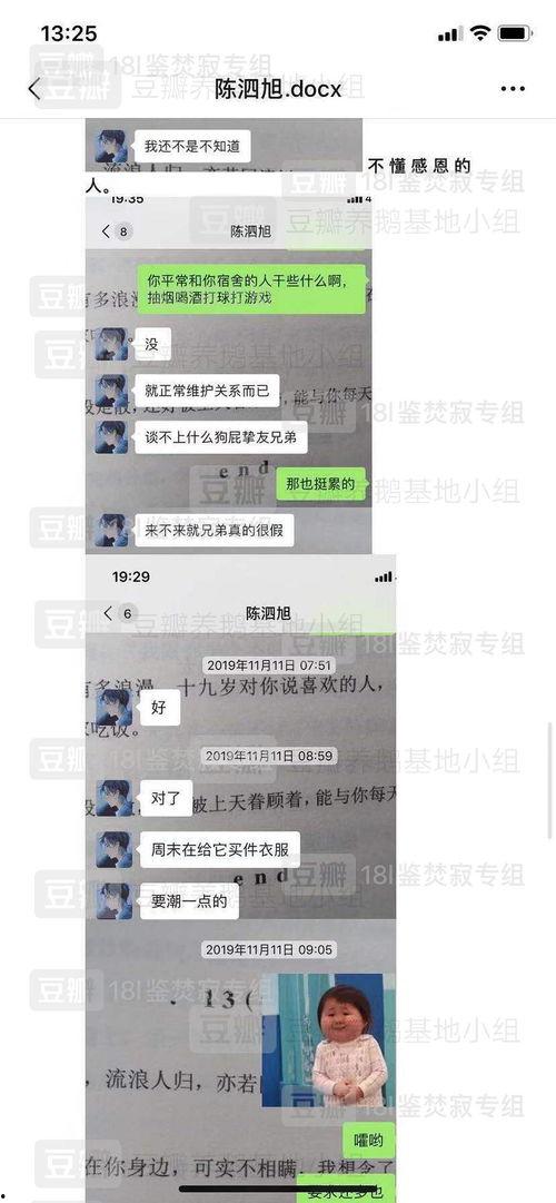 吃瓜组陈泗旭,吃瓜组眼中的娱乐圈风云人物